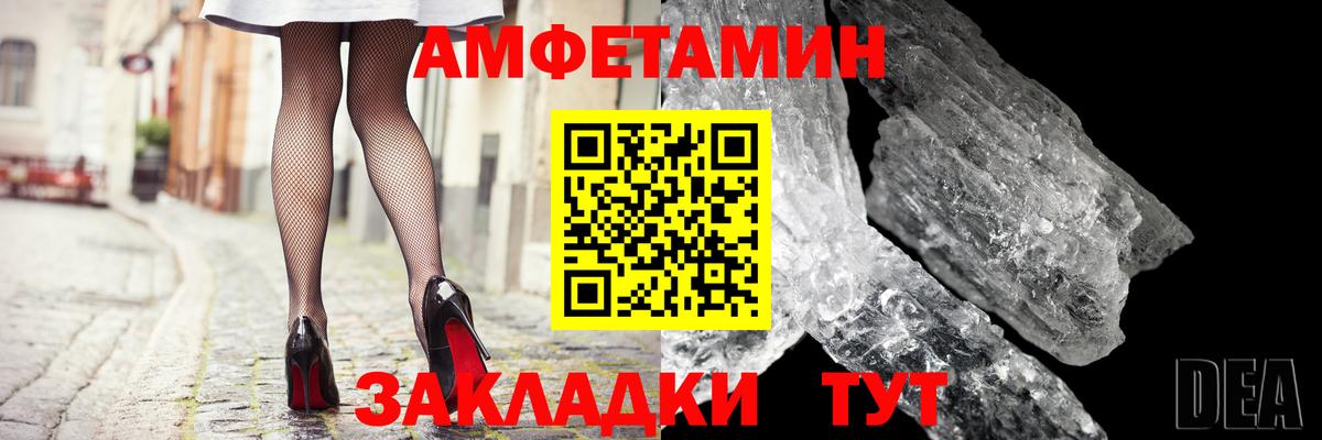 Михайловка  АМФЕТАМИН Premium  Amphetamine  Вход с VPN 