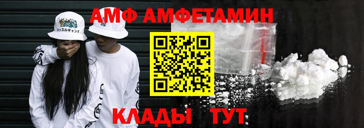 АМФЕТАМИН Premium Михайловка
