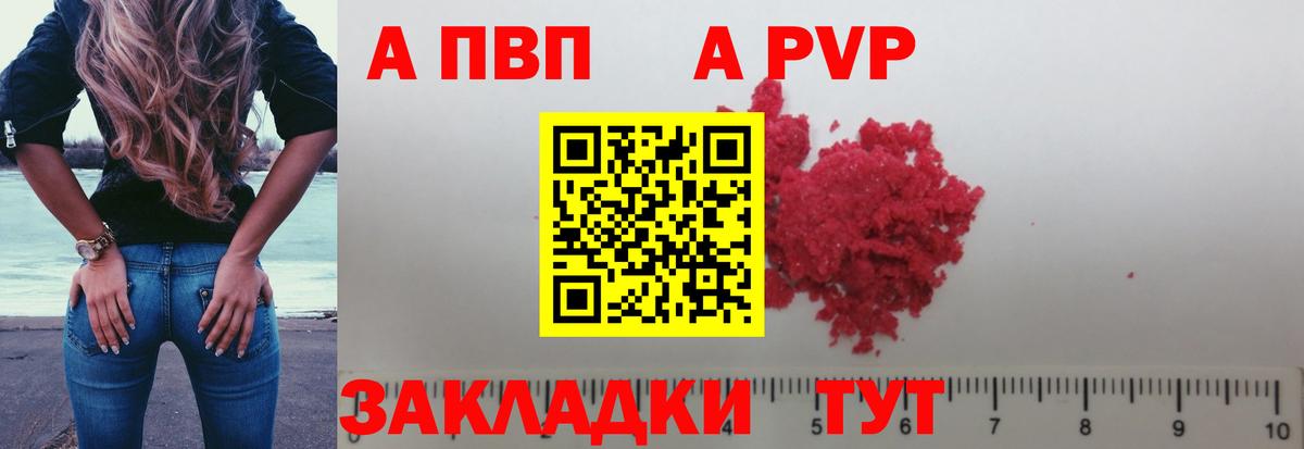 A-PVP СК КРИС  Вход с VPN  Alpha PVP мука  Михайловка  Alpha-PVP VHQ 