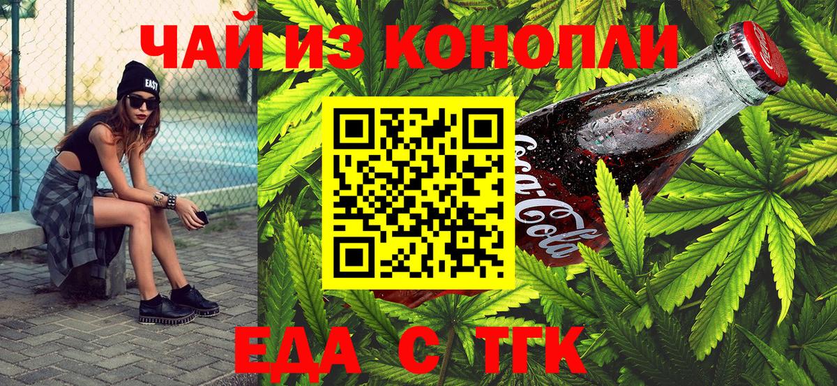 Михайловка  Cannafood конопля  Вход с VPN 