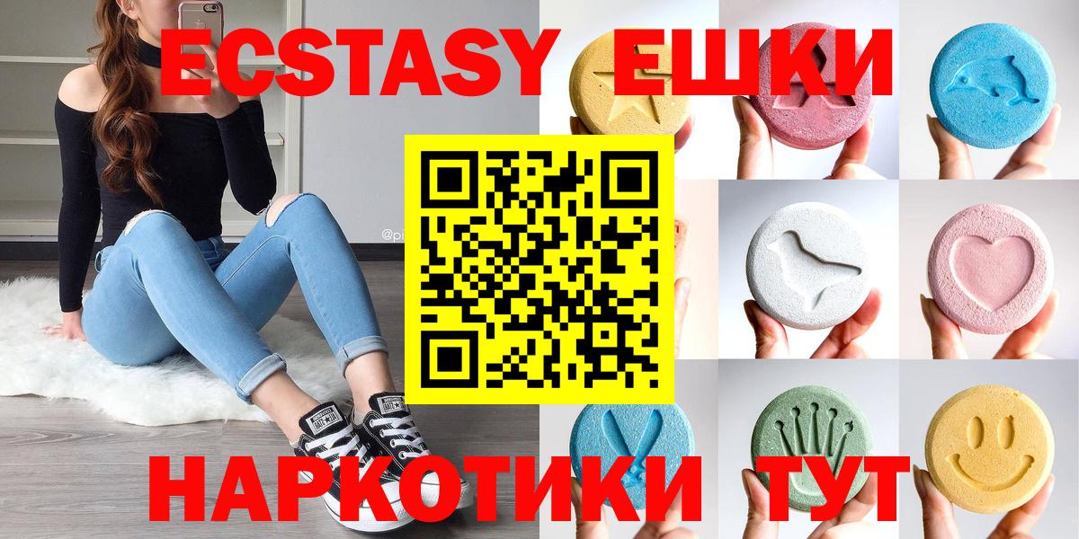 Экстази  купить   Вход с VPN  Михайловка  ЭКСТАЗИ ешки 