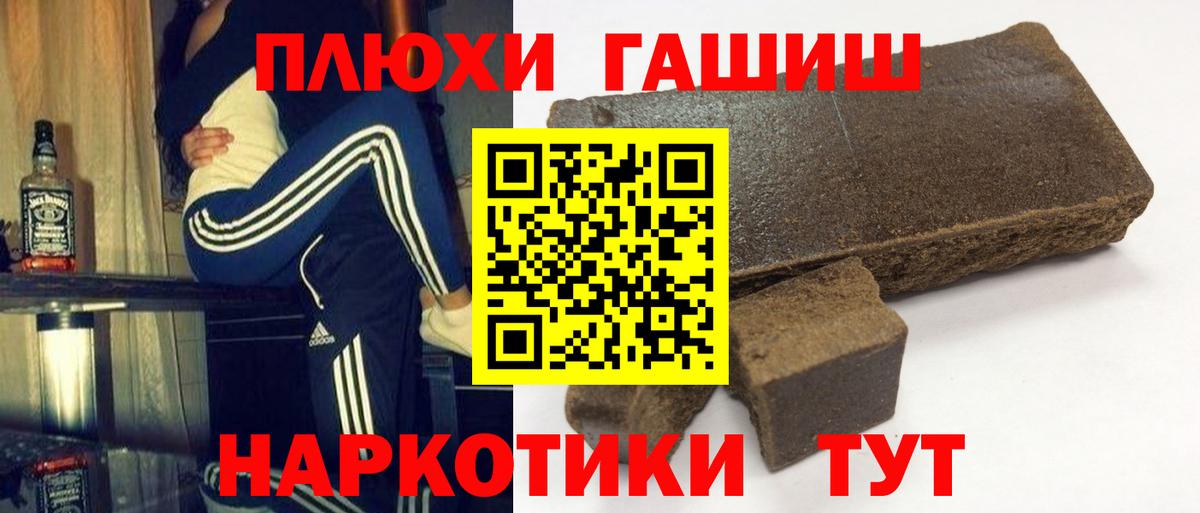Гашиш 40% ТГК Михайловка