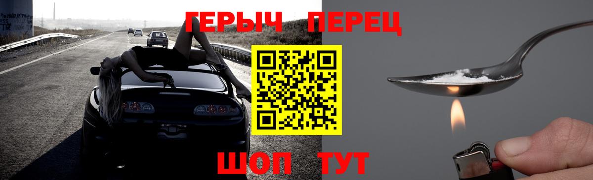 ГЕРОИН афганец  Вход с VPN  Михайловка 