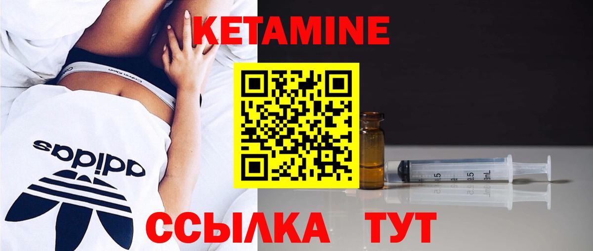 КЕТАМИН VHQ  Кетамин VHQ  Вход с VPN  Михайловка 