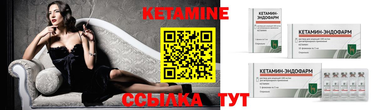 КЕТАМИН ketamine Михайловка