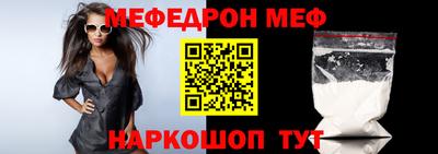 мефедрон Бугуруслан