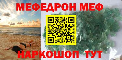 мефедрон Бугуруслан