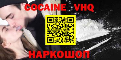 мефедрон VHQ Будённовск