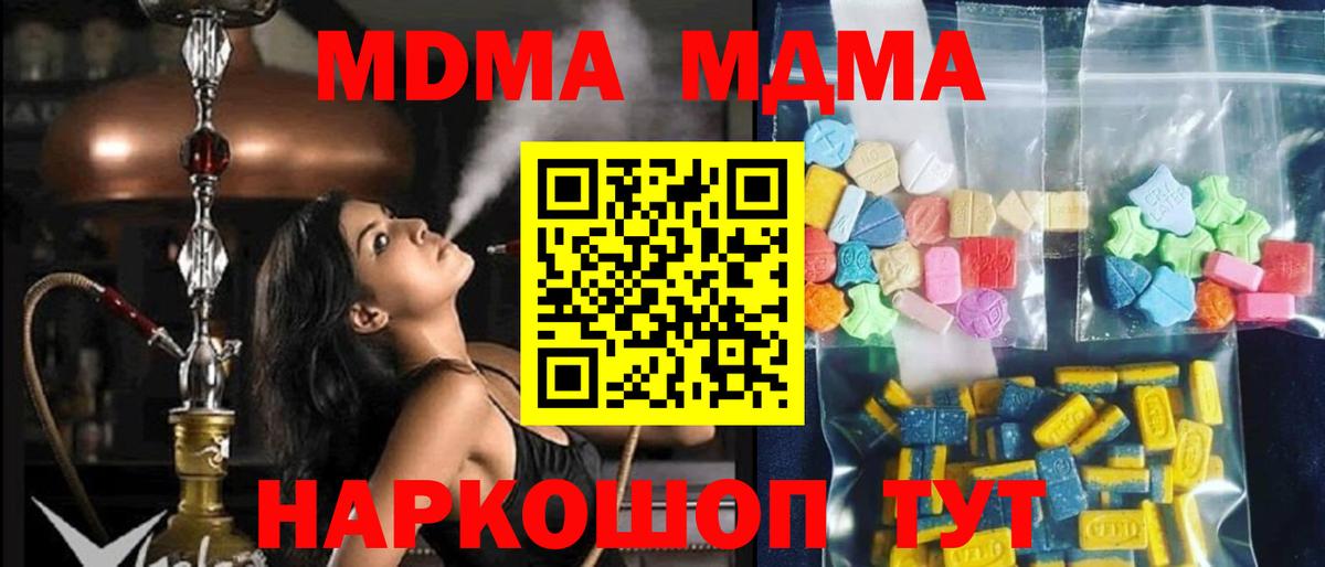 MDMA  MDMA Molly  Михайловка  Вход с VPN  MDMA crystal 