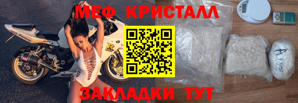 МЕФ мяу мяу  МЯУ-МЯУ 4 MMC  Вход с VPN  МЕФ  Михайловка 