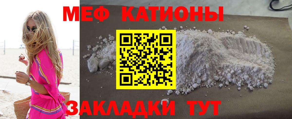 МЕФ кристаллы Михайловка