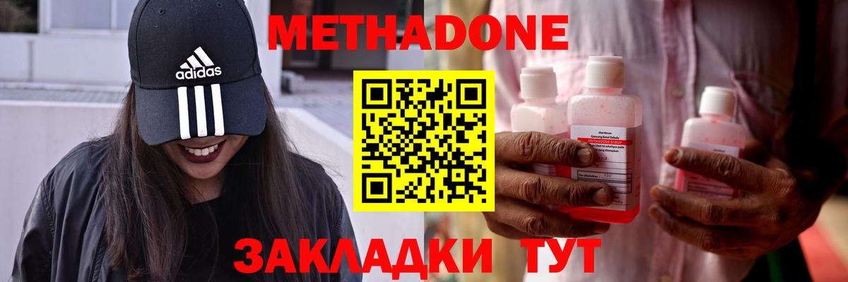Метадон мёд  Вход с VPN  Метадон мёд  Михайловка 
