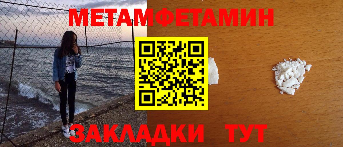 Первитин винт Михайловка