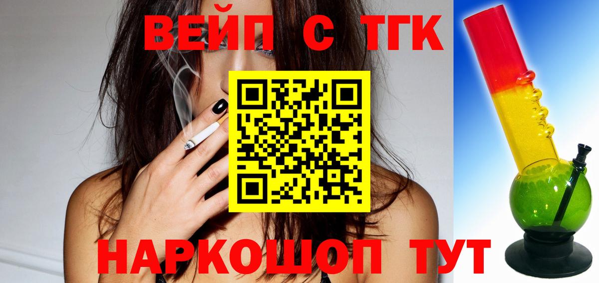 ТГК THC oil Михайловка