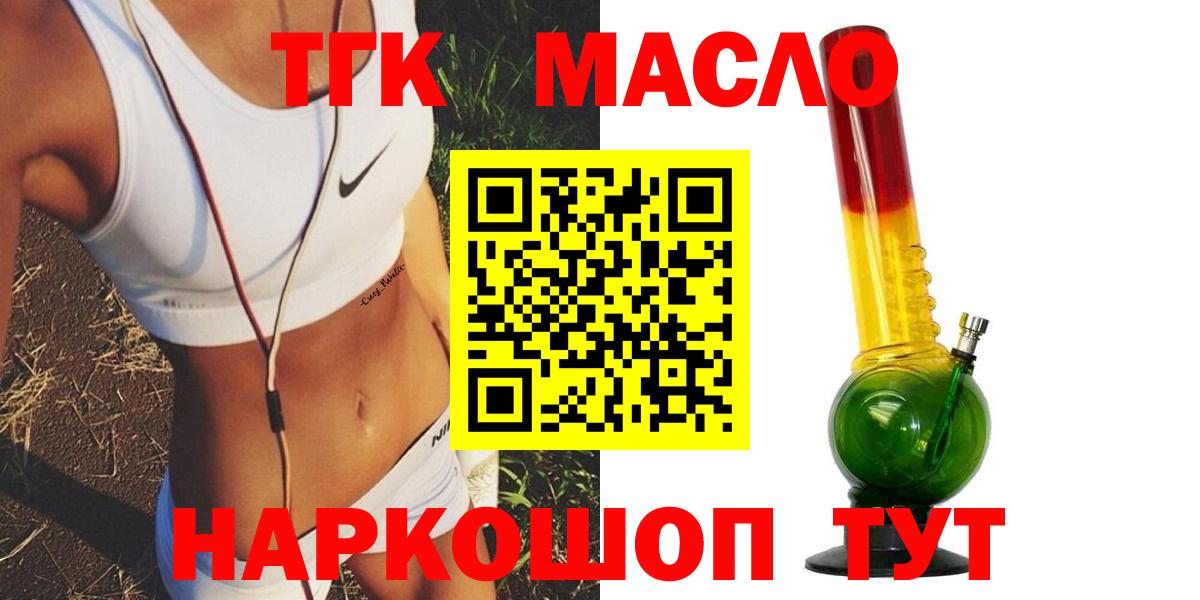 Михайловка  ТГК вейп  Вход с VPN 